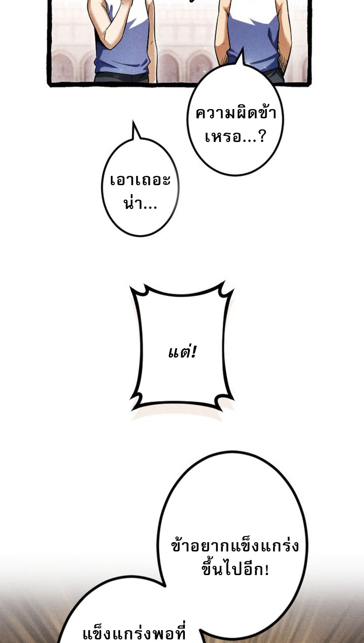 Return of the First Patriarch: The Strongest Reincarnates into His Descendant 1000 Years Later การกลับมาของบรรพชนรุ่นแรก: จอมยุทธ์ผู้แข็งแกร่งที่สุดกลับชาติมาเกิดเป็นทายาทในอีกพันปีต่อมา ตอนที่ 9 page 72