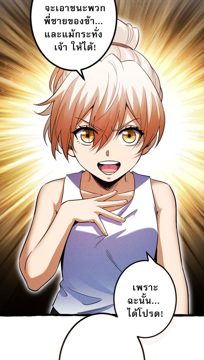 Return of the First Patriarch: The Strongest Reincarnates into His Descendant 1000 Years Later การกลับมาของบรรพชนรุ่นแรก: จอมยุทธ์ผู้แข็งแกร่งที่สุดกลับชาติมาเกิดเป็นทายาทในอีกพันปีต่อมา ตอนที่ 9 page 73