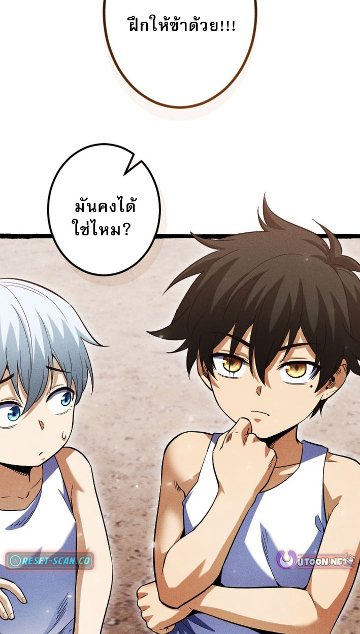 Return of the First Patriarch: The Strongest Reincarnates into His Descendant 1000 Years Later การกลับมาของบรรพชนรุ่นแรก: จอมยุทธ์ผู้แข็งแกร่งที่สุดกลับชาติมาเกิดเป็นทายาทในอีกพันปีต่อมา ตอนที่ 9 page 74