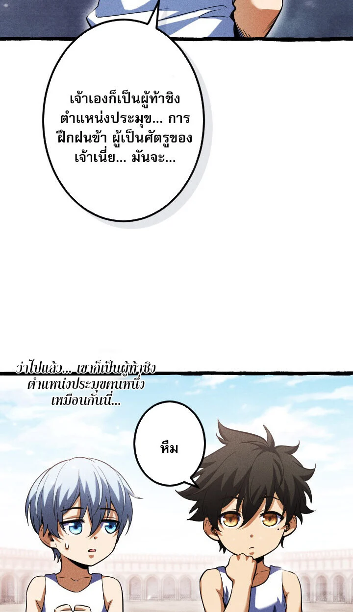 Return of the First Patriarch: The Strongest Reincarnates into His Descendant 1000 Years Later การกลับมาของบรรพชนรุ่นแรก: จอมยุทธ์ผู้แข็งแกร่งที่สุดกลับชาติมาเกิดเป็นทายาทในอีกพันปีต่อมา ตอนที่ 10 page 2