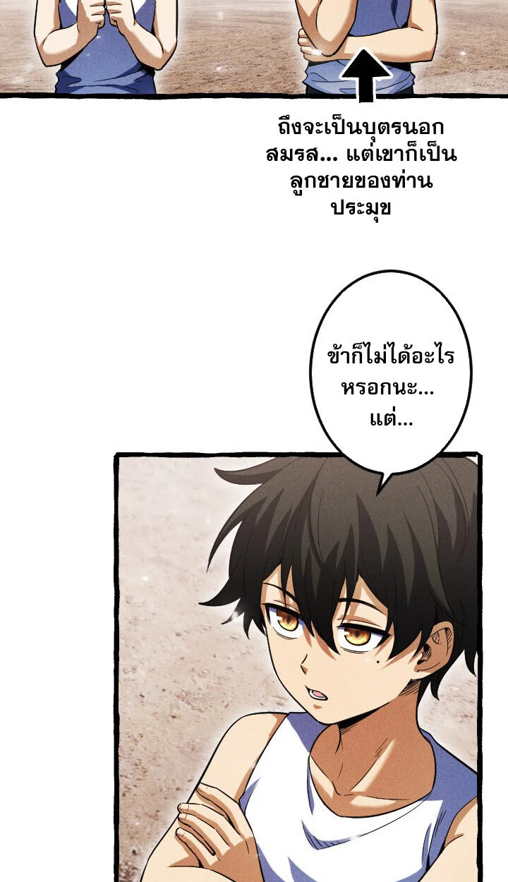 Return of the First Patriarch: The Strongest Reincarnates into His Descendant 1000 Years Later การกลับมาของบรรพชนรุ่นแรก: จอมยุทธ์ผู้แข็งแกร่งที่สุดกลับชาติมาเกิดเป็นทายาทในอีกพันปีต่อมา ตอนที่ 10 page 3