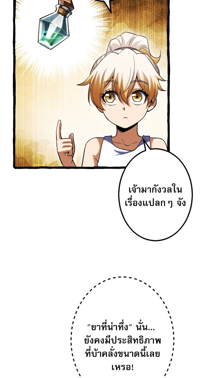 Return of the First Patriarch: The Strongest Reincarnates into His Descendant 1000 Years Later การกลับมาของบรรพชนรุ่นแรก: จอมยุทธ์ผู้แข็งแกร่งที่สุดกลับชาติมาเกิดเป็นทายาทในอีกพันปีต่อมา ตอนที่ 10 page 5