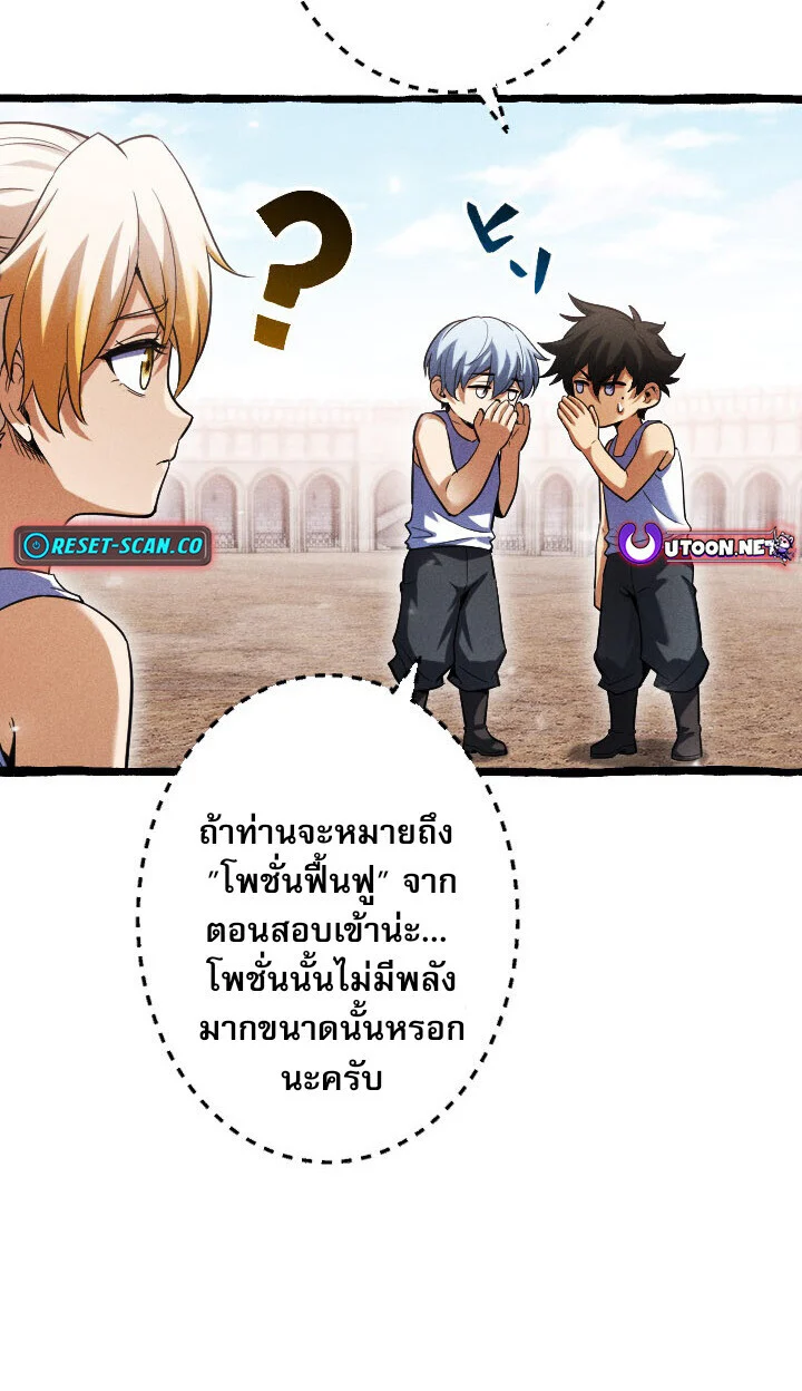 Return of the First Patriarch: The Strongest Reincarnates into His Descendant 1000 Years Later การกลับมาของบรรพชนรุ่นแรก: จอมยุทธ์ผู้แข็งแกร่งที่สุดกลับชาติมาเกิดเป็นทายาทในอีกพันปีต่อมา ตอนที่ 10 page 6