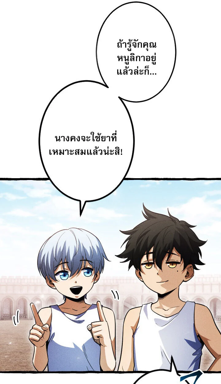 Return of the First Patriarch: The Strongest Reincarnates into His Descendant 1000 Years Later การกลับมาของบรรพชนรุ่นแรก: จอมยุทธ์ผู้แข็งแกร่งที่สุดกลับชาติมาเกิดเป็นทายาทในอีกพันปีต่อมา ตอนที่ 10 page 7