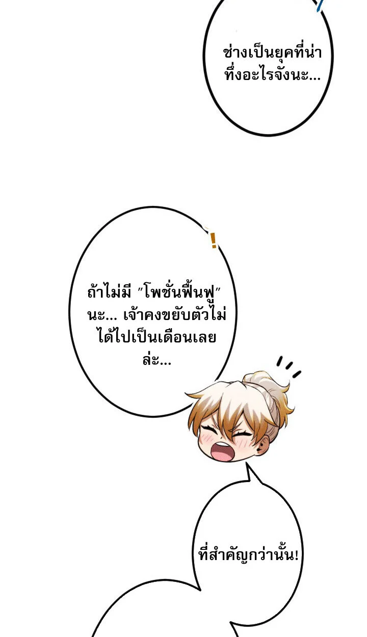 Return of the First Patriarch: The Strongest Reincarnates into His Descendant 1000 Years Later การกลับมาของบรรพชนรุ่นแรก: จอมยุทธ์ผู้แข็งแกร่งที่สุดกลับชาติมาเกิดเป็นทายาทในอีกพันปีต่อมา ตอนที่ 10 page 8