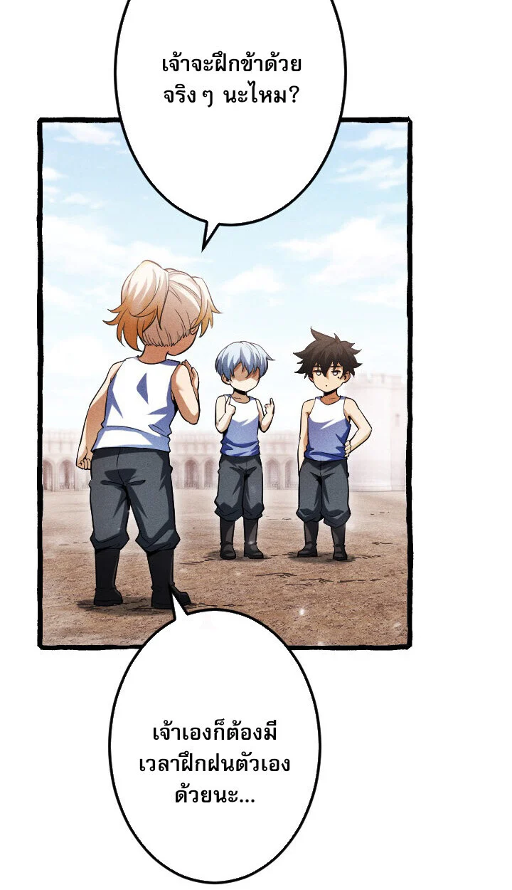 Return of the First Patriarch: The Strongest Reincarnates into His Descendant 1000 Years Later การกลับมาของบรรพชนรุ่นแรก: จอมยุทธ์ผู้แข็งแกร่งที่สุดกลับชาติมาเกิดเป็นทายาทในอีกพันปีต่อมา ตอนที่ 10 page 9