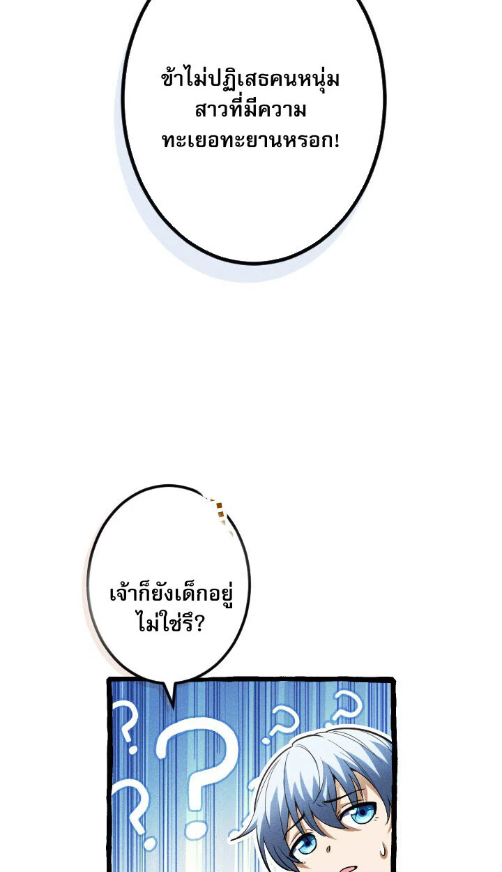 Return of the First Patriarch: The Strongest Reincarnates into His Descendant 1000 Years Later การกลับมาของบรรพชนรุ่นแรก: จอมยุทธ์ผู้แข็งแกร่งที่สุดกลับชาติมาเกิดเป็นทายาทในอีกพันปีต่อมา ตอนที่ 10 page 11