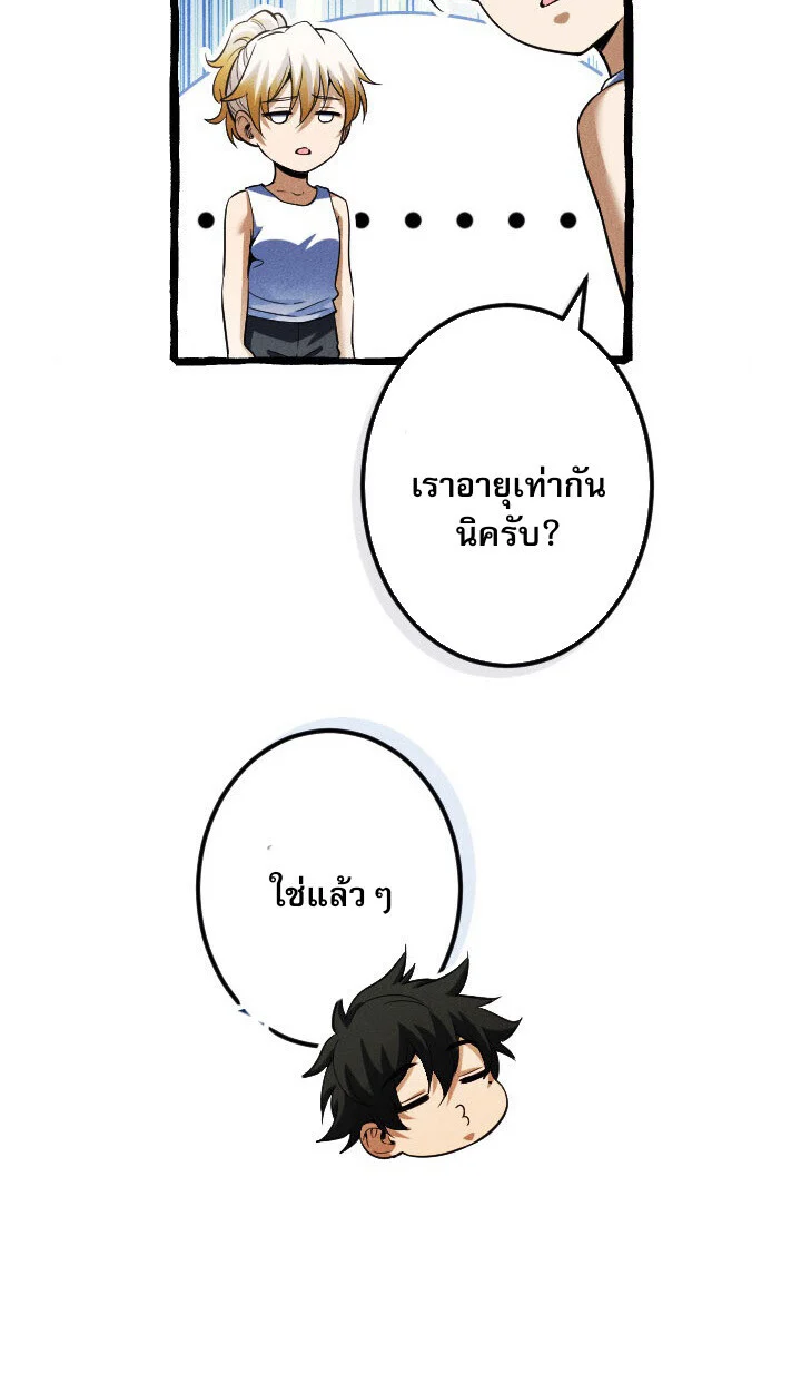 Return of the First Patriarch: The Strongest Reincarnates into His Descendant 1000 Years Later การกลับมาของบรรพชนรุ่นแรก: จอมยุทธ์ผู้แข็งแกร่งที่สุดกลับชาติมาเกิดเป็นทายาทในอีกพันปีต่อมา ตอนที่ 10 page 12