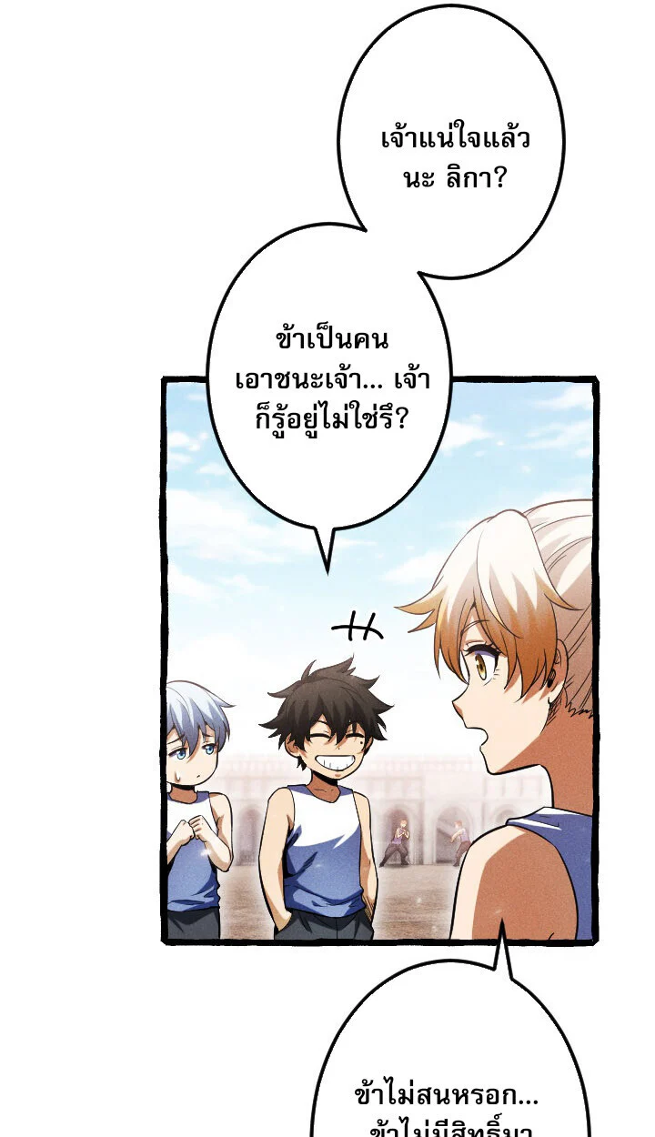 Return of the First Patriarch: The Strongest Reincarnates into His Descendant 1000 Years Later การกลับมาของบรรพชนรุ่นแรก: จอมยุทธ์ผู้แข็งแกร่งที่สุดกลับชาติมาเกิดเป็นทายาทในอีกพันปีต่อมา ตอนที่ 10 page 14