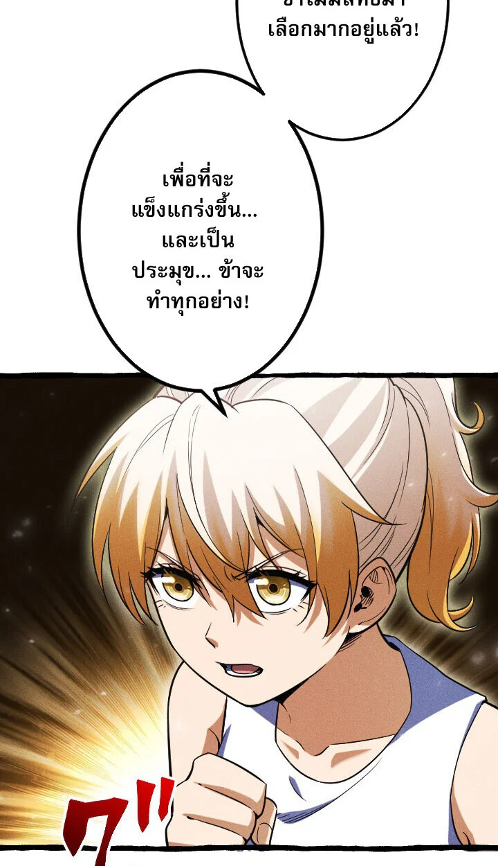 Return of the First Patriarch: The Strongest Reincarnates into His Descendant 1000 Years Later การกลับมาของบรรพชนรุ่นแรก: จอมยุทธ์ผู้แข็งแกร่งที่สุดกลับชาติมาเกิดเป็นทายาทในอีกพันปีต่อมา ตอนที่ 10 page 15