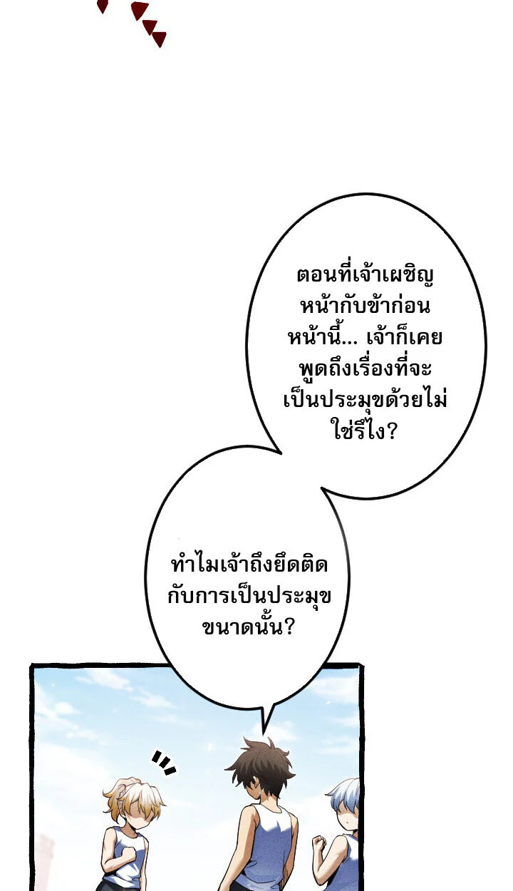 Return of the First Patriarch: The Strongest Reincarnates into His Descendant 1000 Years Later การกลับมาของบรรพชนรุ่นแรก: จอมยุทธ์ผู้แข็งแกร่งที่สุดกลับชาติมาเกิดเป็นทายาทในอีกพันปีต่อมา ตอนที่ 10 page 16