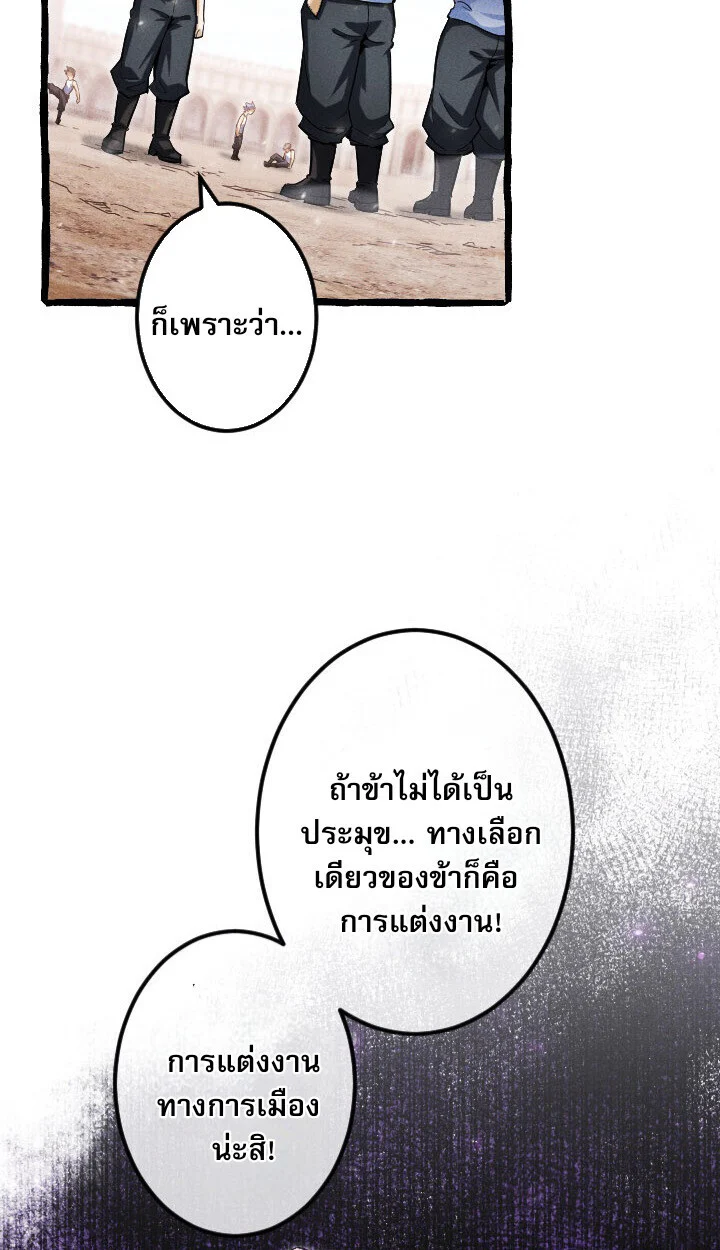 Return of the First Patriarch: The Strongest Reincarnates into His Descendant 1000 Years Later การกลับมาของบรรพชนรุ่นแรก: จอมยุทธ์ผู้แข็งแกร่งที่สุดกลับชาติมาเกิดเป็นทายาทในอีกพันปีต่อมา ตอนที่ 10 page 17