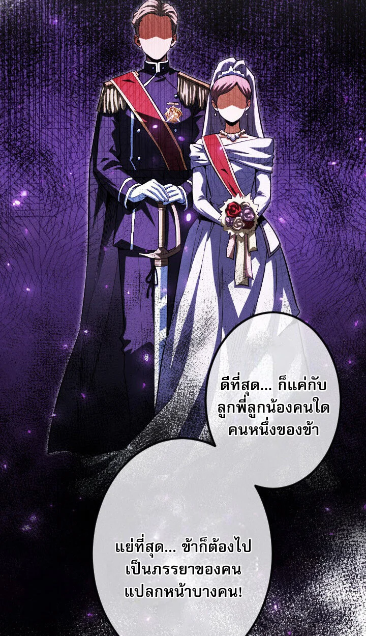 Return of the First Patriarch: The Strongest Reincarnates into His Descendant 1000 Years Later การกลับมาของบรรพชนรุ่นแรก: จอมยุทธ์ผู้แข็งแกร่งที่สุดกลับชาติมาเกิดเป็นทายาทในอีกพันปีต่อมา ตอนที่ 10 page 18