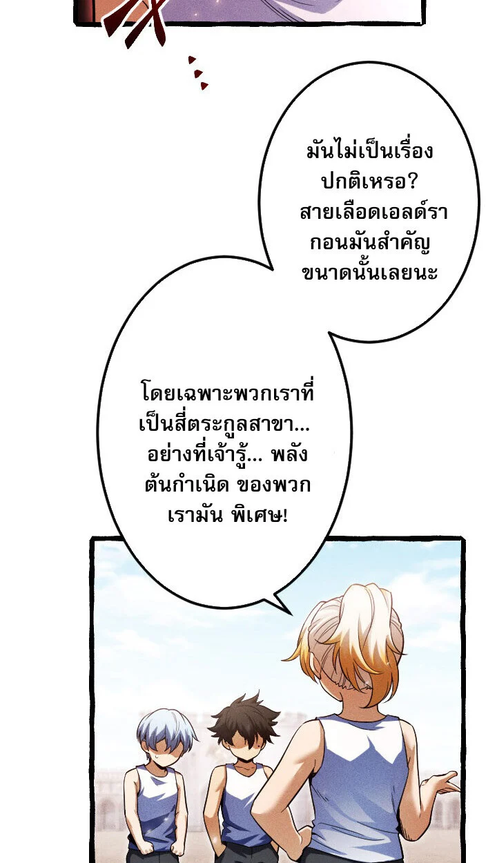 Return of the First Patriarch: The Strongest Reincarnates into His Descendant 1000 Years Later การกลับมาของบรรพชนรุ่นแรก: จอมยุทธ์ผู้แข็งแกร่งที่สุดกลับชาติมาเกิดเป็นทายาทในอีกพันปีต่อมา ตอนที่ 10 page 20