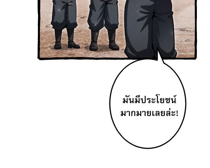 Return of the First Patriarch: The Strongest Reincarnates into His Descendant 1000 Years Later การกลับมาของบรรพชนรุ่นแรก: จอมยุทธ์ผู้แข็งแกร่งที่สุดกลับชาติมาเกิดเป็นทายาทในอีกพันปีต่อมา ตอนที่ 10 page 21