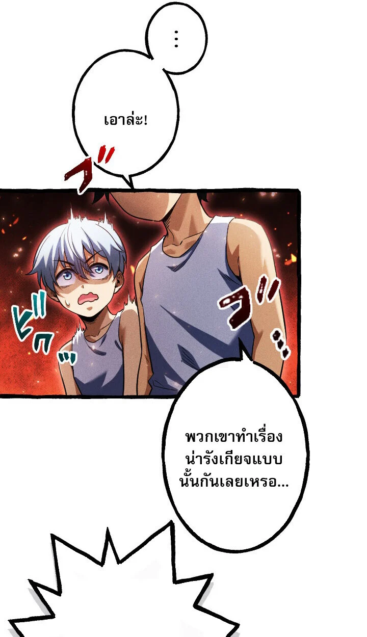 Return of the First Patriarch: The Strongest Reincarnates into His Descendant 1000 Years Later การกลับมาของบรรพชนรุ่นแรก: จอมยุทธ์ผู้แข็งแกร่งที่สุดกลับชาติมาเกิดเป็นทายาทในอีกพันปีต่อมา ตอนที่ 10 page 22