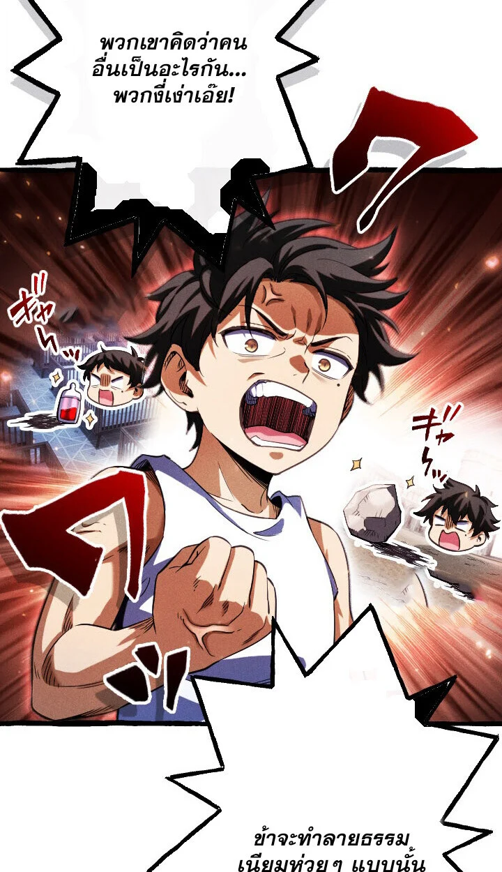 Return of the First Patriarch: The Strongest Reincarnates into His Descendant 1000 Years Later การกลับมาของบรรพชนรุ่นแรก: จอมยุทธ์ผู้แข็งแกร่งที่สุดกลับชาติมาเกิดเป็นทายาทในอีกพันปีต่อมา ตอนที่ 10 page 23