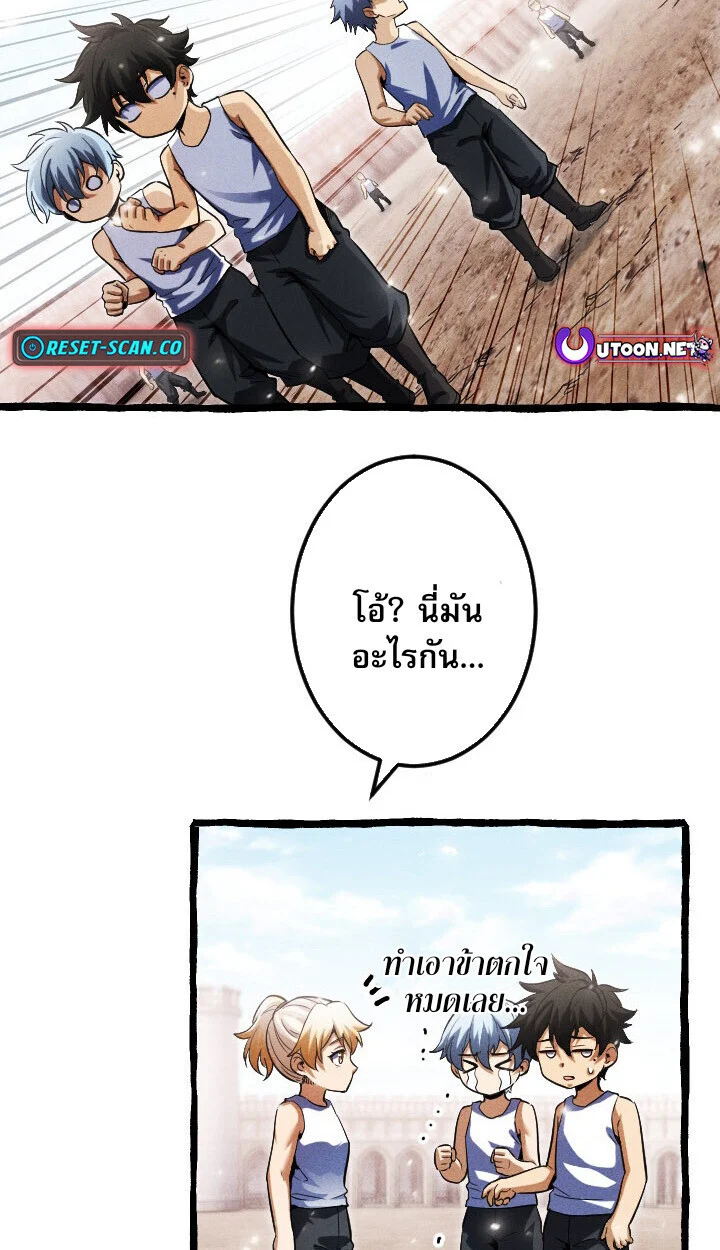 Return of the First Patriarch: The Strongest Reincarnates into His Descendant 1000 Years Later การกลับมาของบรรพชนรุ่นแรก: จอมยุทธ์ผู้แข็งแกร่งที่สุดกลับชาติมาเกิดเป็นทายาทในอีกพันปีต่อมา ตอนที่ 10 page 25