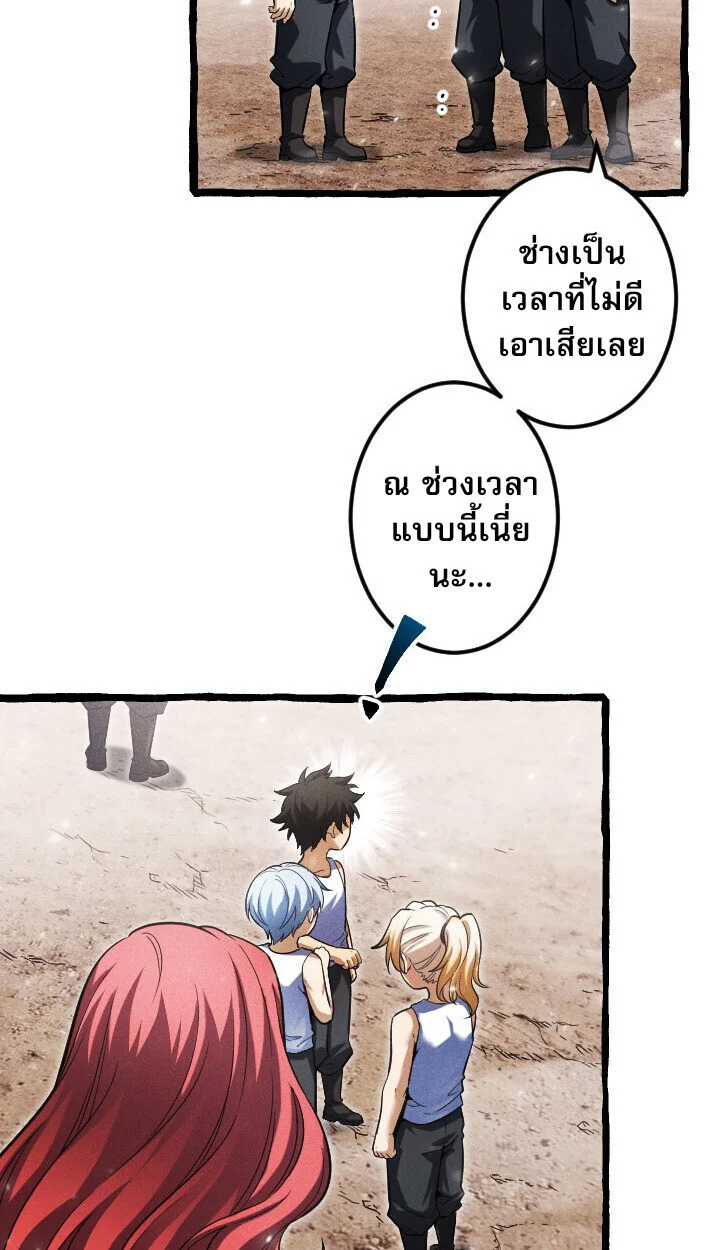 Return of the First Patriarch: The Strongest Reincarnates into His Descendant 1000 Years Later การกลับมาของบรรพชนรุ่นแรก: จอมยุทธ์ผู้แข็งแกร่งที่สุดกลับชาติมาเกิดเป็นทายาทในอีกพันปีต่อมา ตอนที่ 10 page 26