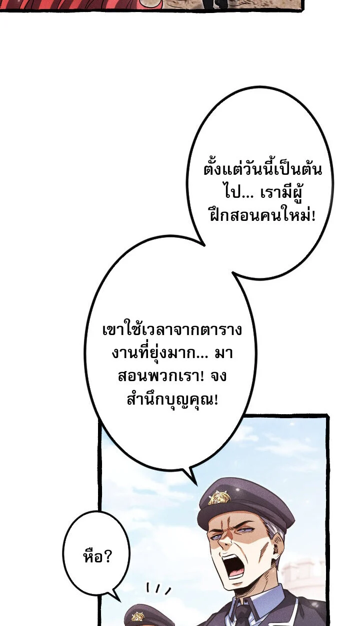 Return of the First Patriarch: The Strongest Reincarnates into His Descendant 1000 Years Later การกลับมาของบรรพชนรุ่นแรก: จอมยุทธ์ผู้แข็งแกร่งที่สุดกลับชาติมาเกิดเป็นทายาทในอีกพันปีต่อมา ตอนที่ 10 page 27