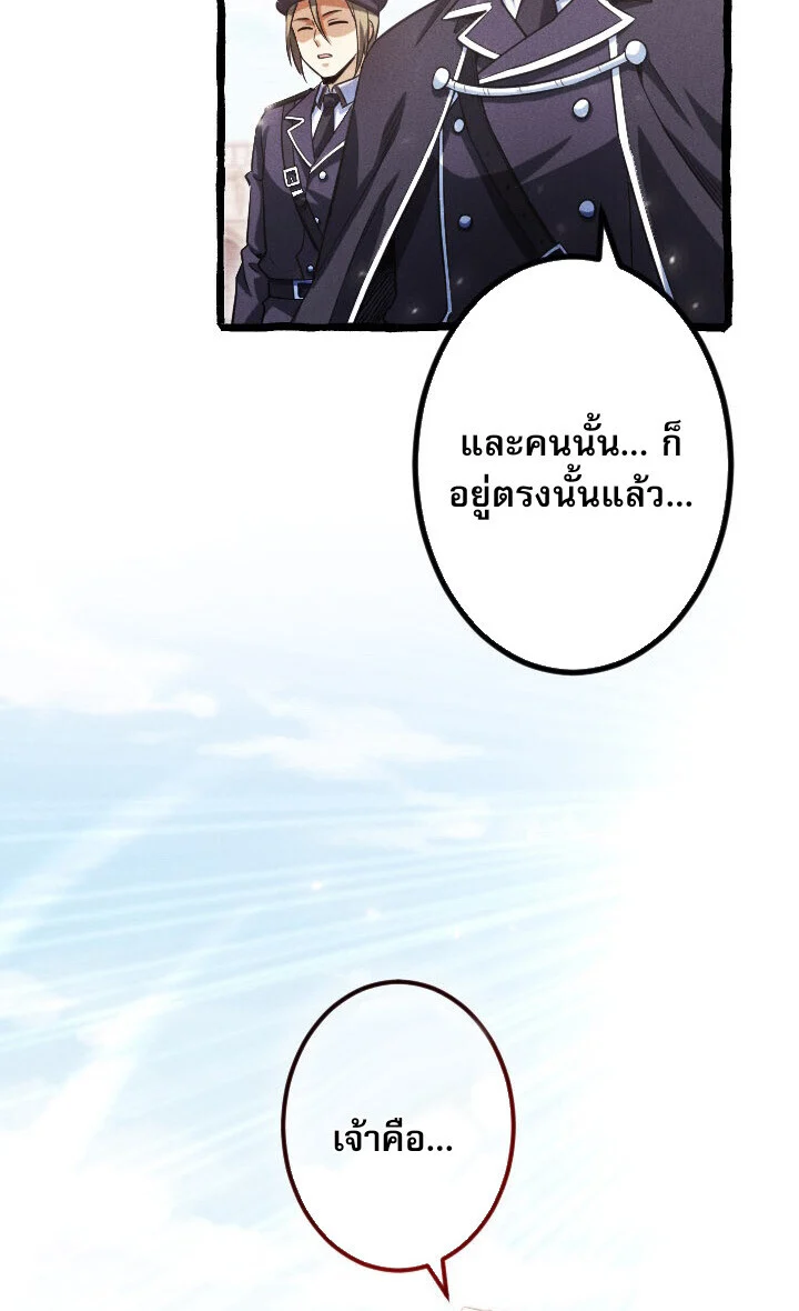 Return of the First Patriarch: The Strongest Reincarnates into His Descendant 1000 Years Later การกลับมาของบรรพชนรุ่นแรก: จอมยุทธ์ผู้แข็งแกร่งที่สุดกลับชาติมาเกิดเป็นทายาทในอีกพันปีต่อมา ตอนที่ 10 page 28