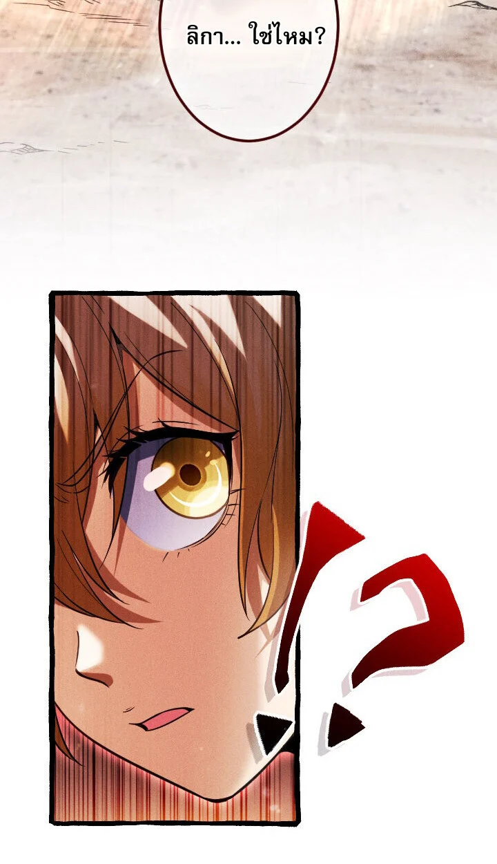 Return of the First Patriarch: The Strongest Reincarnates into His Descendant 1000 Years Later การกลับมาของบรรพชนรุ่นแรก: จอมยุทธ์ผู้แข็งแกร่งที่สุดกลับชาติมาเกิดเป็นทายาทในอีกพันปีต่อมา ตอนที่ 10 page 30