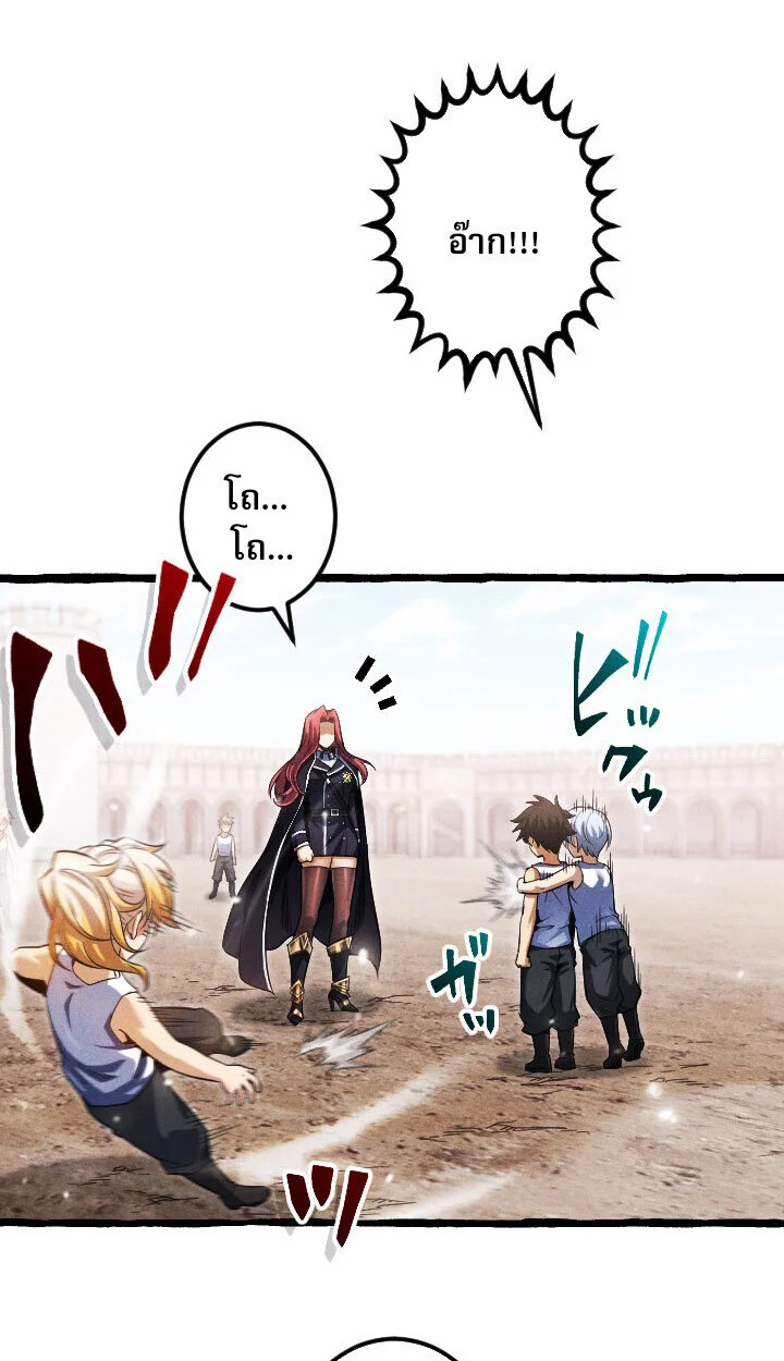 Return of the First Patriarch: The Strongest Reincarnates into His Descendant 1000 Years Later การกลับมาของบรรพชนรุ่นแรก: จอมยุทธ์ผู้แข็งแกร่งที่สุดกลับชาติมาเกิดเป็นทายาทในอีกพันปีต่อมา ตอนที่ 10 page 31