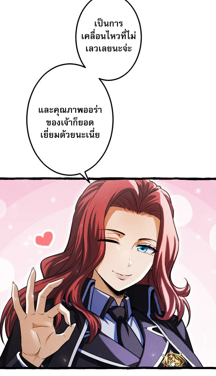 Return of the First Patriarch: The Strongest Reincarnates into His Descendant 1000 Years Later การกลับมาของบรรพชนรุ่นแรก: จอมยุทธ์ผู้แข็งแกร่งที่สุดกลับชาติมาเกิดเป็นทายาทในอีกพันปีต่อมา ตอนที่ 10 page 32