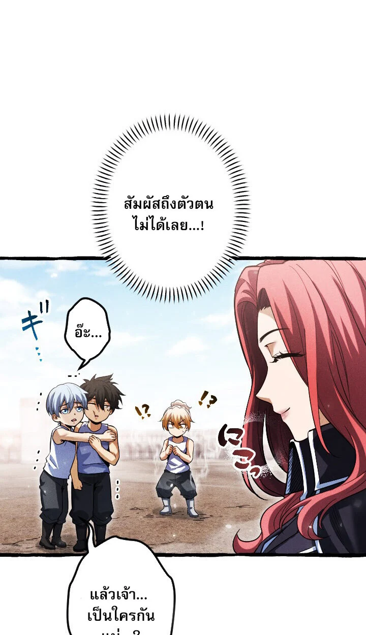 Return of the First Patriarch: The Strongest Reincarnates into His Descendant 1000 Years Later การกลับมาของบรรพชนรุ่นแรก: จอมยุทธ์ผู้แข็งแกร่งที่สุดกลับชาติมาเกิดเป็นทายาทในอีกพันปีต่อมา ตอนที่ 10 page 33