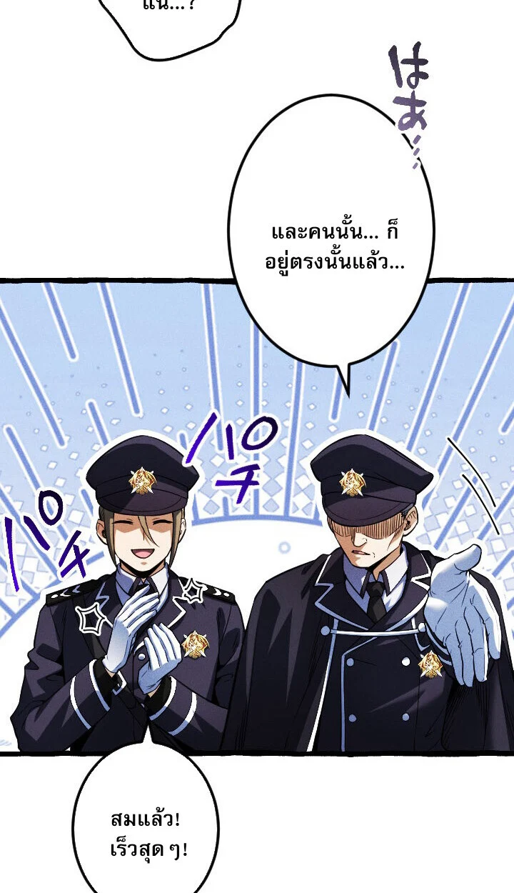 Return of the First Patriarch: The Strongest Reincarnates into His Descendant 1000 Years Later การกลับมาของบรรพชนรุ่นแรก: จอมยุทธ์ผู้แข็งแกร่งที่สุดกลับชาติมาเกิดเป็นทายาทในอีกพันปีต่อมา ตอนที่ 10 page 34