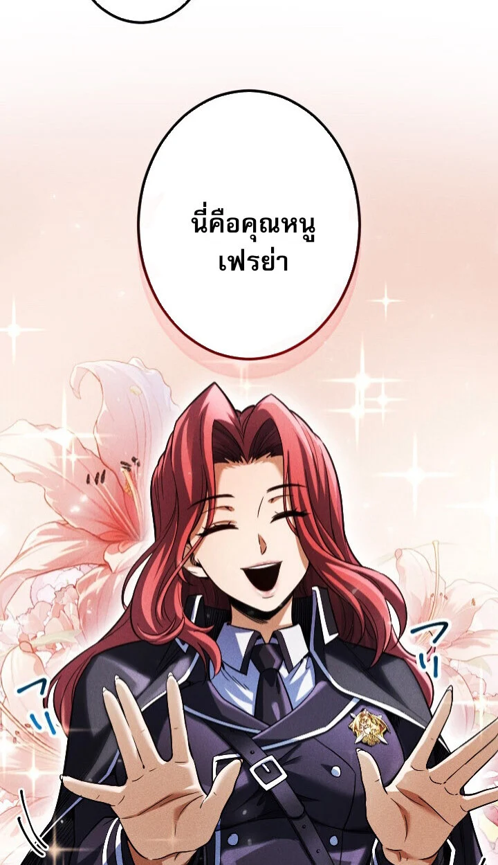 Return of the First Patriarch: The Strongest Reincarnates into His Descendant 1000 Years Later การกลับมาของบรรพชนรุ่นแรก: จอมยุทธ์ผู้แข็งแกร่งที่สุดกลับชาติมาเกิดเป็นทายาทในอีกพันปีต่อมา ตอนที่ 10 page 35