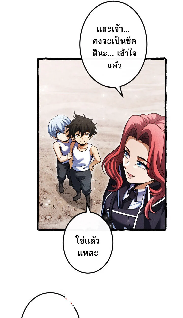 Return of the First Patriarch: The Strongest Reincarnates into His Descendant 1000 Years Later การกลับมาของบรรพชนรุ่นแรก: จอมยุทธ์ผู้แข็งแกร่งที่สุดกลับชาติมาเกิดเป็นทายาทในอีกพันปีต่อมา ตอนที่ 10 page 37