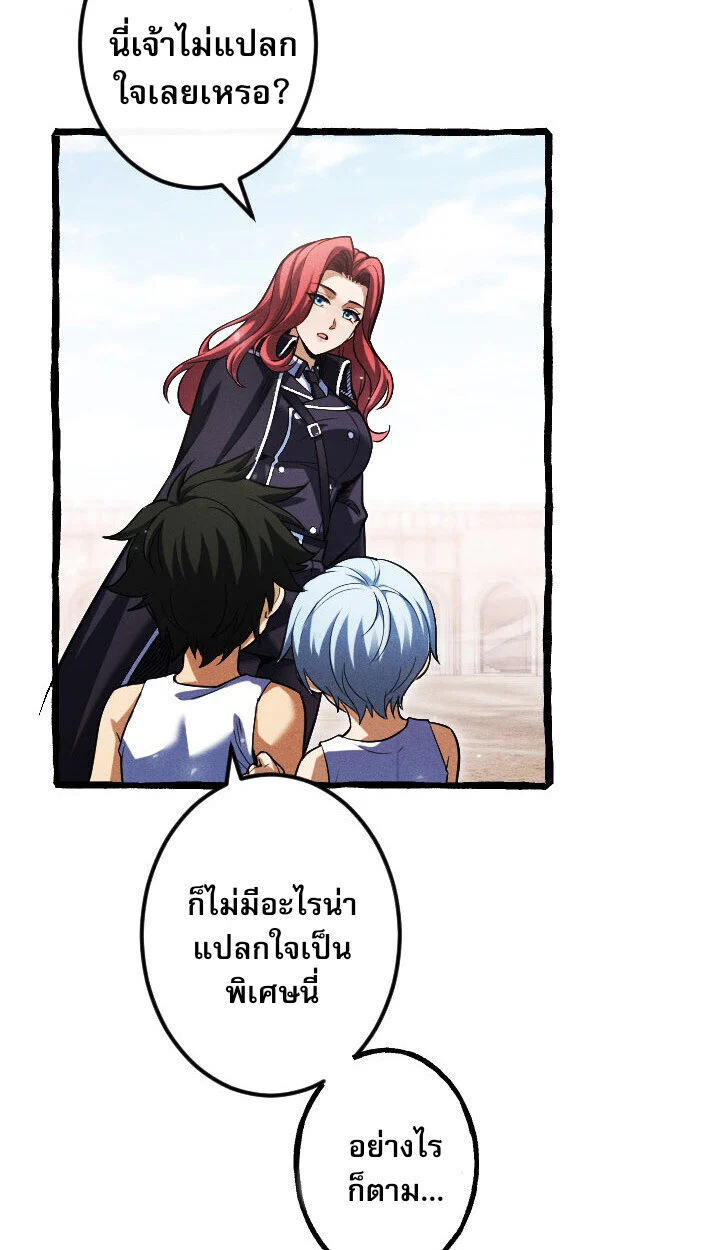 Return of the First Patriarch: The Strongest Reincarnates into His Descendant 1000 Years Later การกลับมาของบรรพชนรุ่นแรก: จอมยุทธ์ผู้แข็งแกร่งที่สุดกลับชาติมาเกิดเป็นทายาทในอีกพันปีต่อมา ตอนที่ 10 page 38