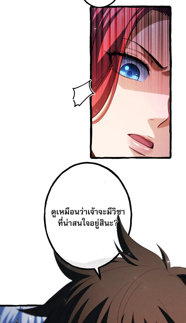 Return of the First Patriarch: The Strongest Reincarnates into His Descendant 1000 Years Later การกลับมาของบรรพชนรุ่นแรก: จอมยุทธ์ผู้แข็งแกร่งที่สุดกลับชาติมาเกิดเป็นทายาทในอีกพันปีต่อมา ตอนที่ 10 page 39