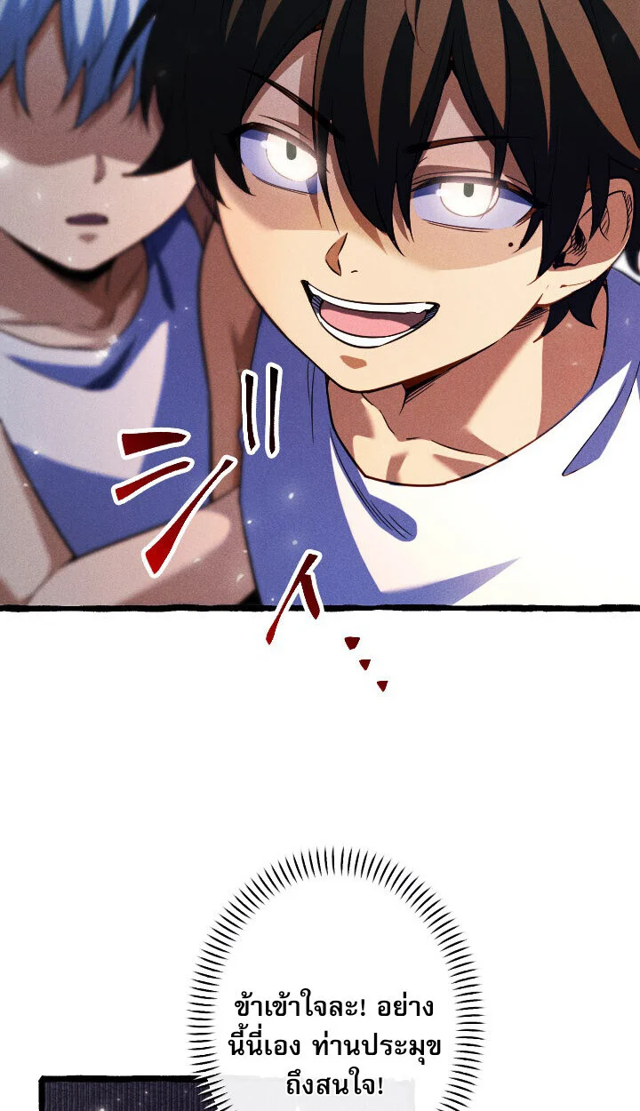 Return of the First Patriarch: The Strongest Reincarnates into His Descendant 1000 Years Later การกลับมาของบรรพชนรุ่นแรก: จอมยุทธ์ผู้แข็งแกร่งที่สุดกลับชาติมาเกิดเป็นทายาทในอีกพันปีต่อมา ตอนที่ 10 page 40