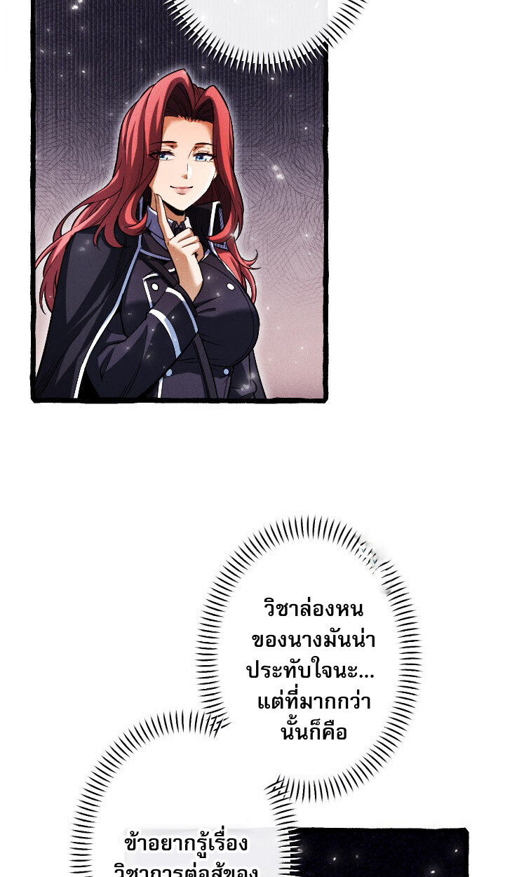 Return of the First Patriarch: The Strongest Reincarnates into His Descendant 1000 Years Later การกลับมาของบรรพชนรุ่นแรก: จอมยุทธ์ผู้แข็งแกร่งที่สุดกลับชาติมาเกิดเป็นทายาทในอีกพันปีต่อมา ตอนที่ 10 page 41