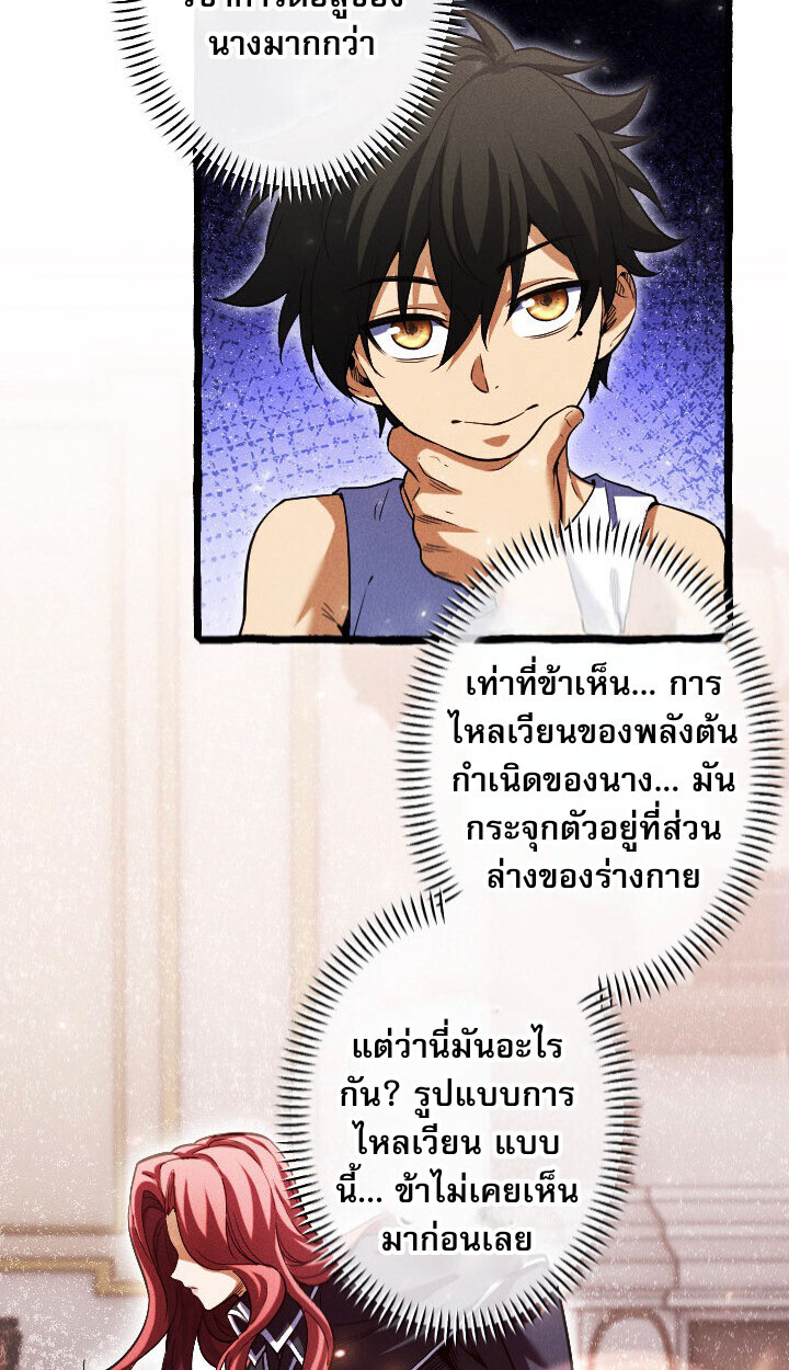 Return of the First Patriarch: The Strongest Reincarnates into His Descendant 1000 Years Later การกลับมาของบรรพชนรุ่นแรก: จอมยุทธ์ผู้แข็งแกร่งที่สุดกลับชาติมาเกิดเป็นทายาทในอีกพันปีต่อมา ตอนที่ 10 page 42