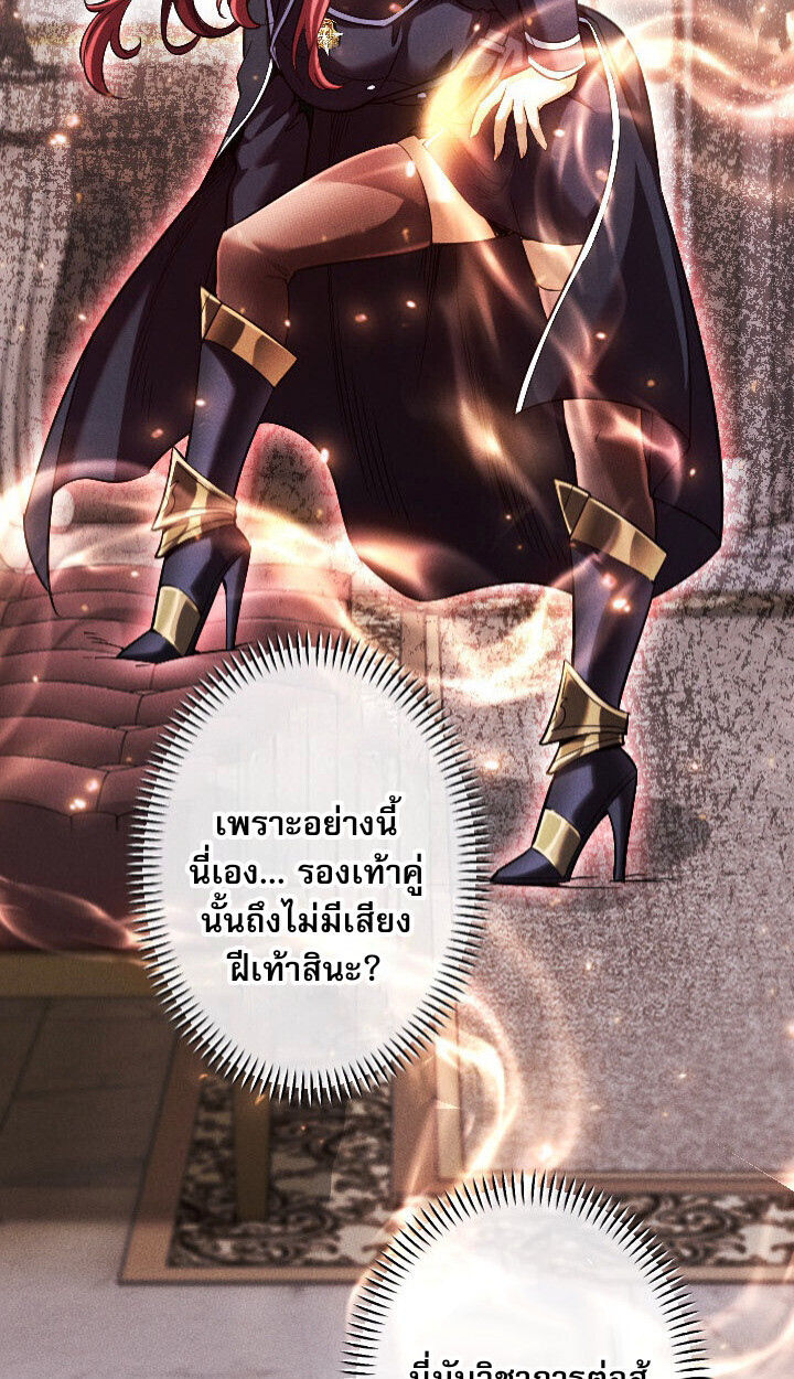 Return of the First Patriarch: The Strongest Reincarnates into His Descendant 1000 Years Later การกลับมาของบรรพชนรุ่นแรก: จอมยุทธ์ผู้แข็งแกร่งที่สุดกลับชาติมาเกิดเป็นทายาทในอีกพันปีต่อมา ตอนที่ 10 page 43