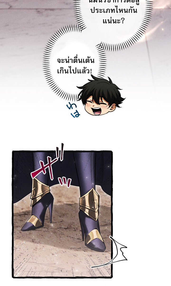 Return of the First Patriarch: The Strongest Reincarnates into His Descendant 1000 Years Later การกลับมาของบรรพชนรุ่นแรก: จอมยุทธ์ผู้แข็งแกร่งที่สุดกลับชาติมาเกิดเป็นทายาทในอีกพันปีต่อมา ตอนที่ 10 page 44