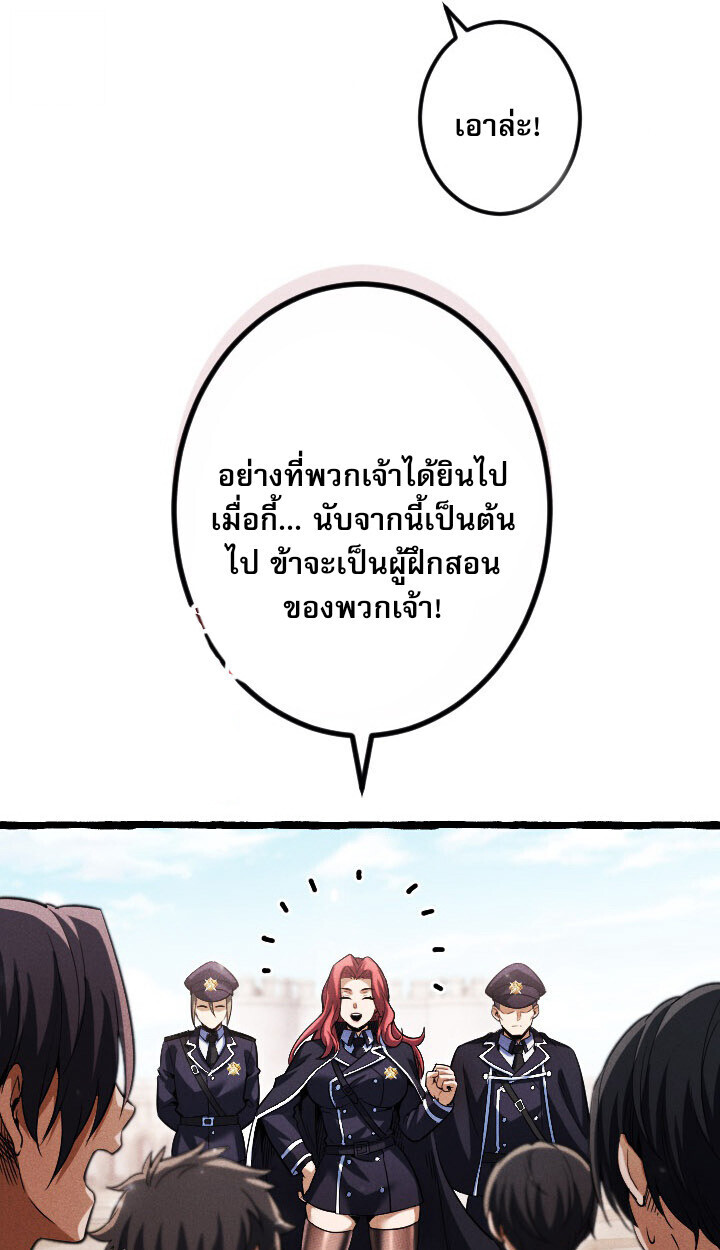 Return of the First Patriarch: The Strongest Reincarnates into His Descendant 1000 Years Later การกลับมาของบรรพชนรุ่นแรก: จอมยุทธ์ผู้แข็งแกร่งที่สุดกลับชาติมาเกิดเป็นทายาทในอีกพันปีต่อมา ตอนที่ 10 page 45