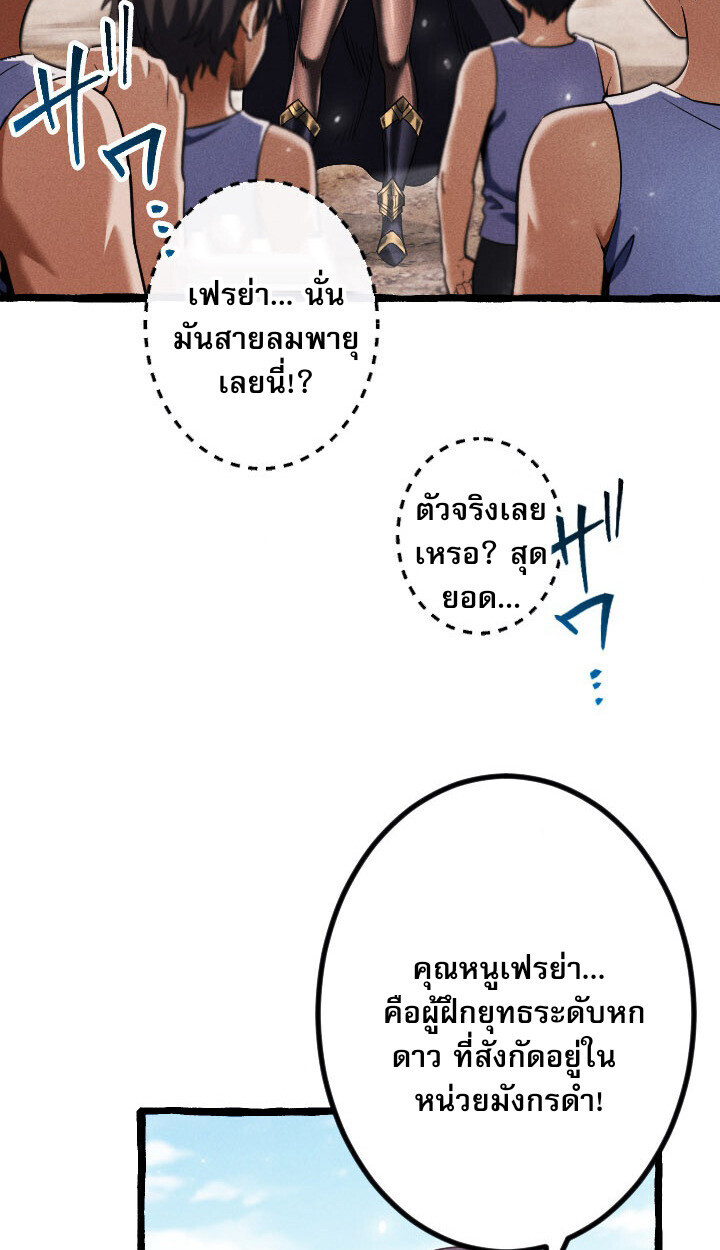 Return of the First Patriarch: The Strongest Reincarnates into His Descendant 1000 Years Later การกลับมาของบรรพชนรุ่นแรก: จอมยุทธ์ผู้แข็งแกร่งที่สุดกลับชาติมาเกิดเป็นทายาทในอีกพันปีต่อมา ตอนที่ 10 page 46