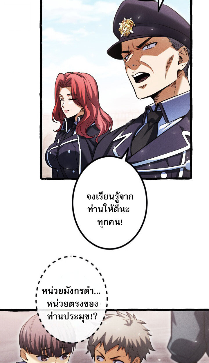 Return of the First Patriarch: The Strongest Reincarnates into His Descendant 1000 Years Later การกลับมาของบรรพชนรุ่นแรก: จอมยุทธ์ผู้แข็งแกร่งที่สุดกลับชาติมาเกิดเป็นทายาทในอีกพันปีต่อมา ตอนที่ 10 page 47