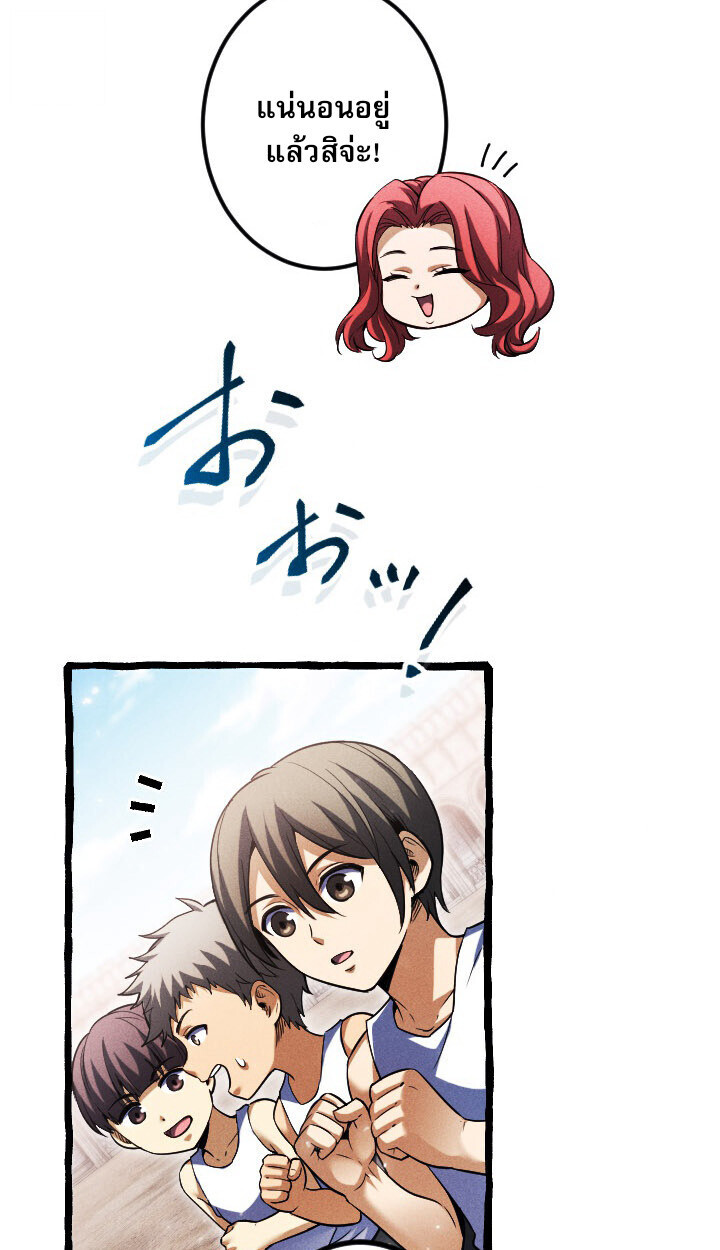 Return of the First Patriarch: The Strongest Reincarnates into His Descendant 1000 Years Later การกลับมาของบรรพชนรุ่นแรก: จอมยุทธ์ผู้แข็งแกร่งที่สุดกลับชาติมาเกิดเป็นทายาทในอีกพันปีต่อมา ตอนที่ 10 page 49