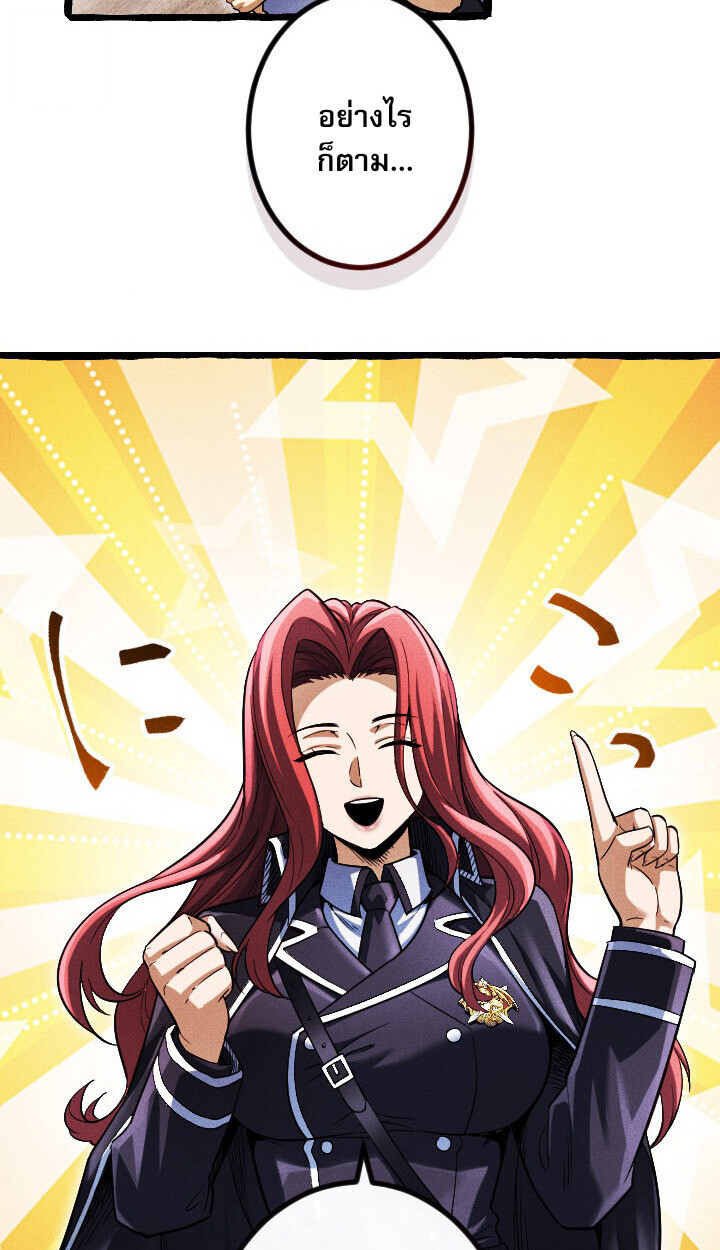 Return of the First Patriarch: The Strongest Reincarnates into His Descendant 1000 Years Later การกลับมาของบรรพชนรุ่นแรก: จอมยุทธ์ผู้แข็งแกร่งที่สุดกลับชาติมาเกิดเป็นทายาทในอีกพันปีต่อมา ตอนที่ 10 page 50