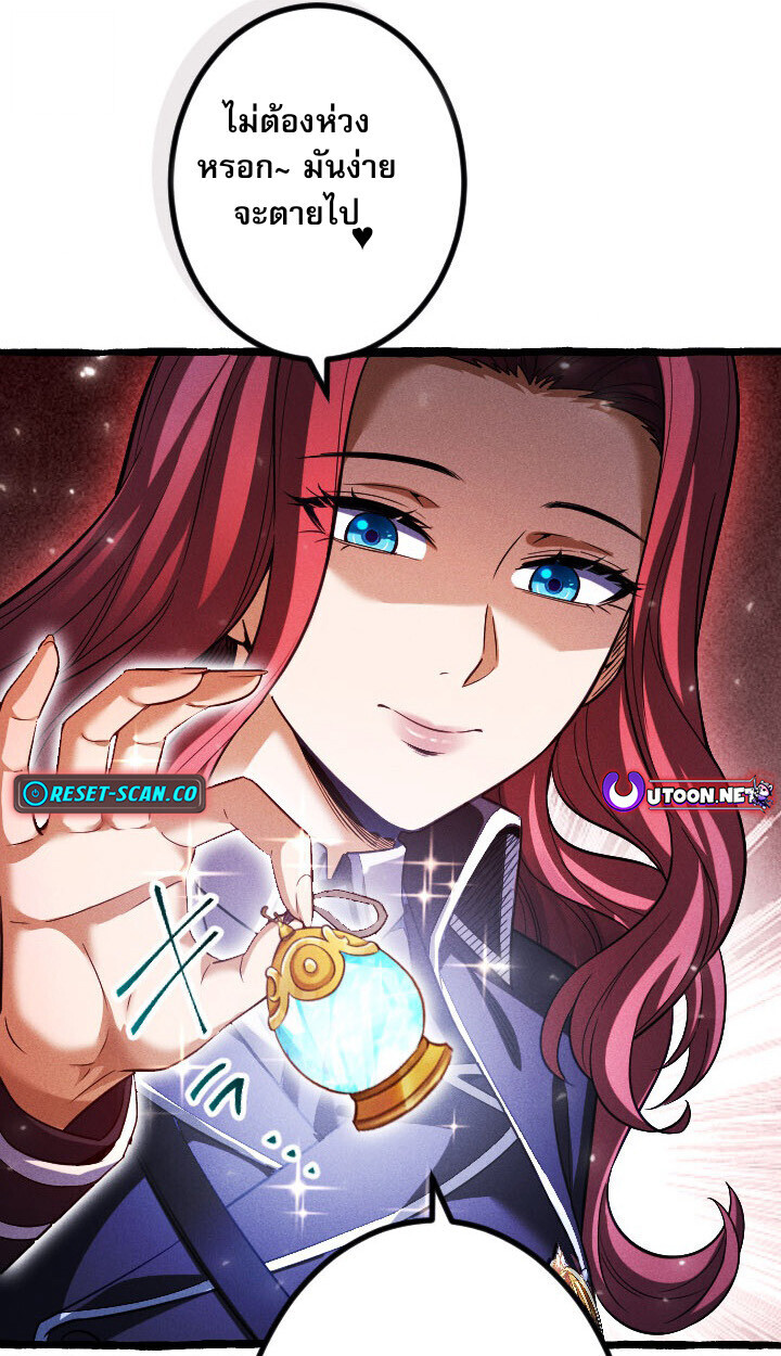 Return of the First Patriarch: The Strongest Reincarnates into His Descendant 1000 Years Later การกลับมาของบรรพชนรุ่นแรก: จอมยุทธ์ผู้แข็งแกร่งที่สุดกลับชาติมาเกิดเป็นทายาทในอีกพันปีต่อมา ตอนที่ 10 page 53