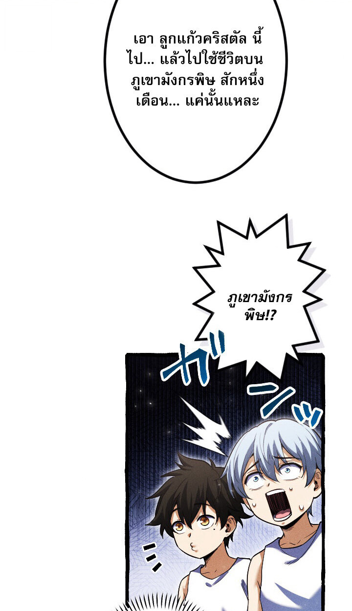 Return of the First Patriarch: The Strongest Reincarnates into His Descendant 1000 Years Later การกลับมาของบรรพชนรุ่นแรก: จอมยุทธ์ผู้แข็งแกร่งที่สุดกลับชาติมาเกิดเป็นทายาทในอีกพันปีต่อมา ตอนที่ 10 page 54