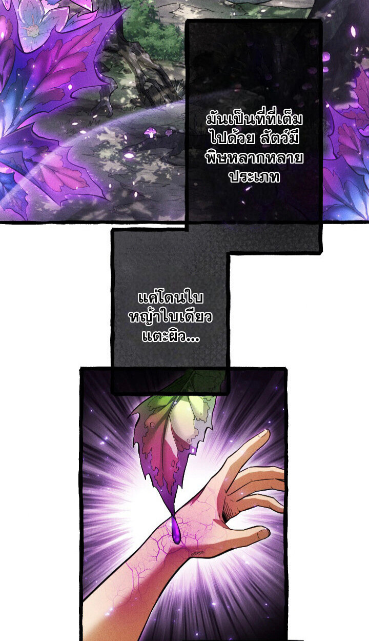 Return of the First Patriarch: The Strongest Reincarnates into His Descendant 1000 Years Later การกลับมาของบรรพชนรุ่นแรก: จอมยุทธ์ผู้แข็งแกร่งที่สุดกลับชาติมาเกิดเป็นทายาทในอีกพันปีต่อมา ตอนที่ 10 page 56