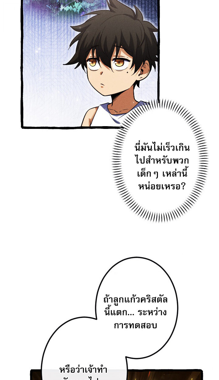 Return of the First Patriarch: The Strongest Reincarnates into His Descendant 1000 Years Later การกลับมาของบรรพชนรุ่นแรก: จอมยุทธ์ผู้แข็งแกร่งที่สุดกลับชาติมาเกิดเป็นทายาทในอีกพันปีต่อมา ตอนที่ 10 page 58