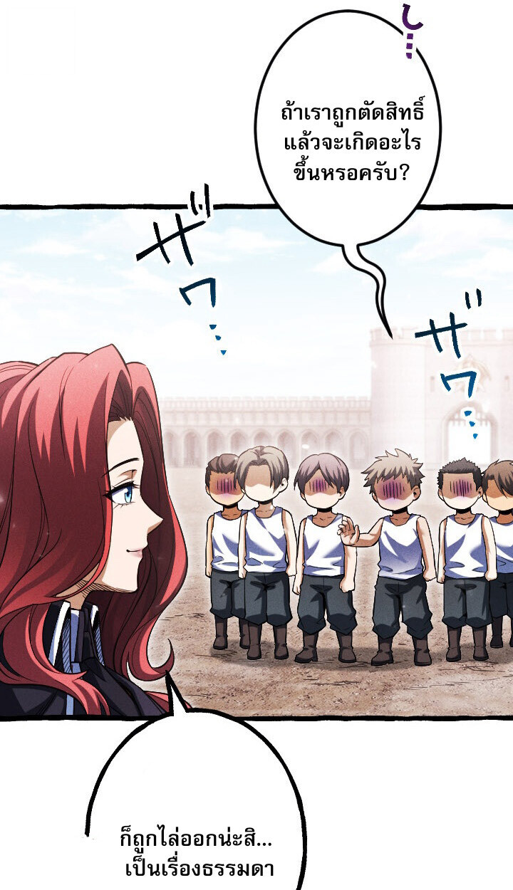 Return of the First Patriarch: The Strongest Reincarnates into His Descendant 1000 Years Later การกลับมาของบรรพชนรุ่นแรก: จอมยุทธ์ผู้แข็งแกร่งที่สุดกลับชาติมาเกิดเป็นทายาทในอีกพันปีต่อมา ตอนที่ 10 page 60