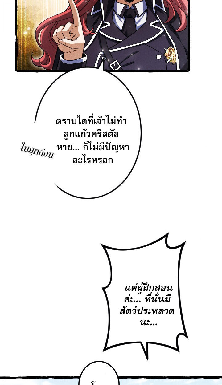 Return of the First Patriarch: The Strongest Reincarnates into His Descendant 1000 Years Later การกลับมาของบรรพชนรุ่นแรก: จอมยุทธ์ผู้แข็งแกร่งที่สุดกลับชาติมาเกิดเป็นทายาทในอีกพันปีต่อมา ตอนที่ 10 page 62